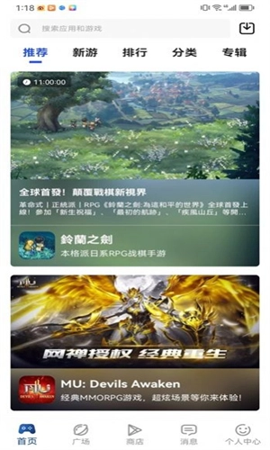 APKHUB应用商店安卓直装版图3