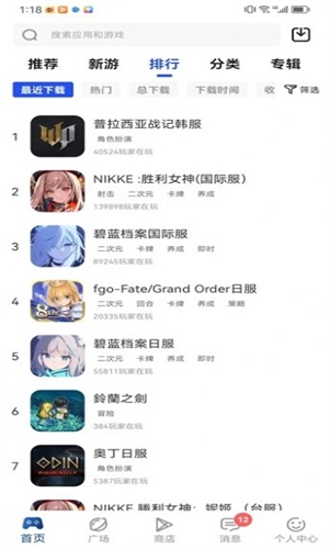 APKHUB应用商店安卓直装版图1
