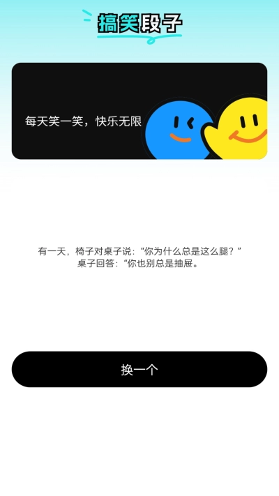 快乐WiFi原版图1