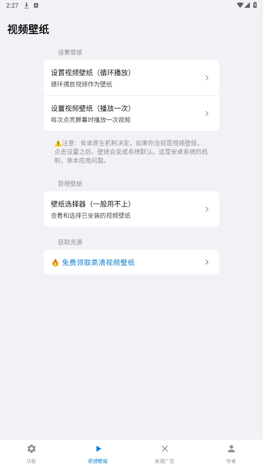 欢太工具箱安卓免费版图1
