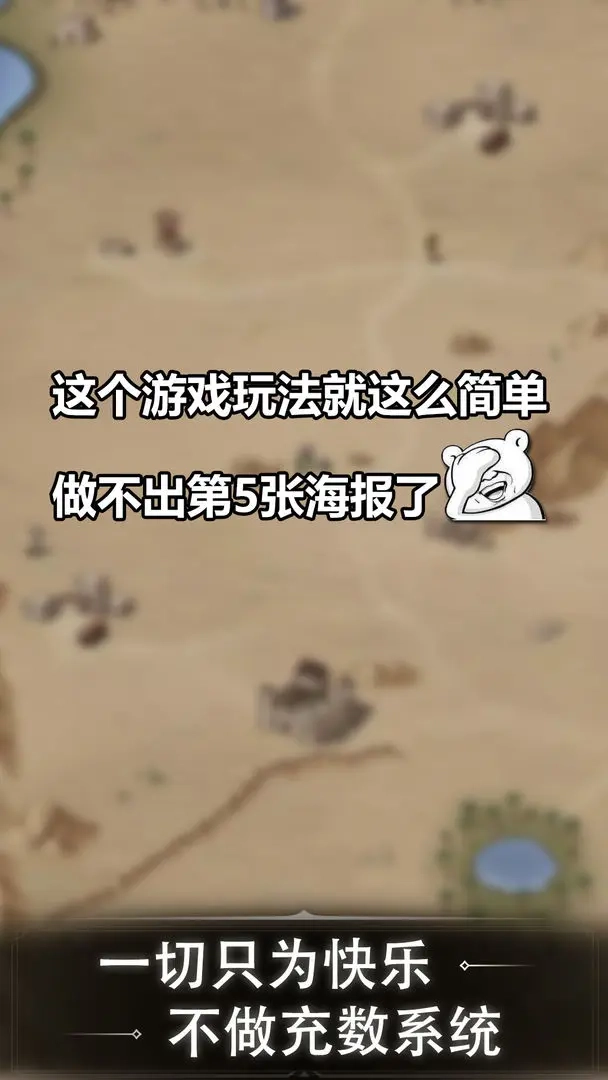 肉鸽地下城图1