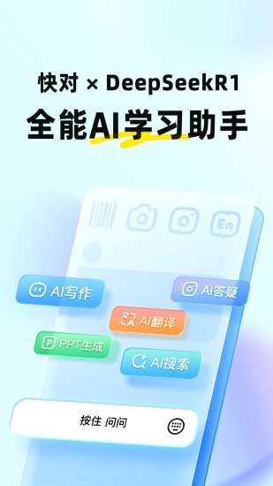 快对ai最新免费版图1