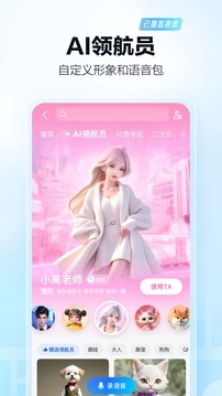 高德地图手机免费版图5
