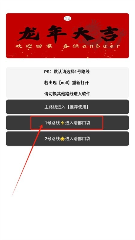 暗部口袋最新版安裝下載