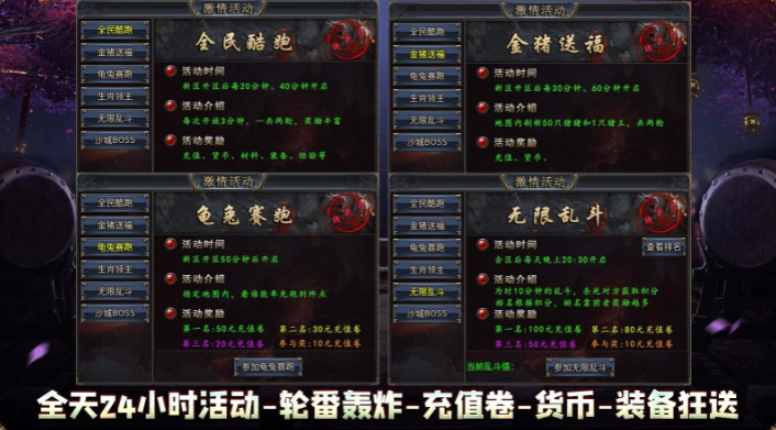 龙缘高爆合击(3)