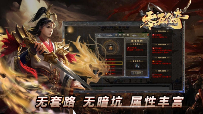 零五传奇手游版图3