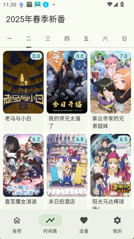 Kazumi官方正版图2