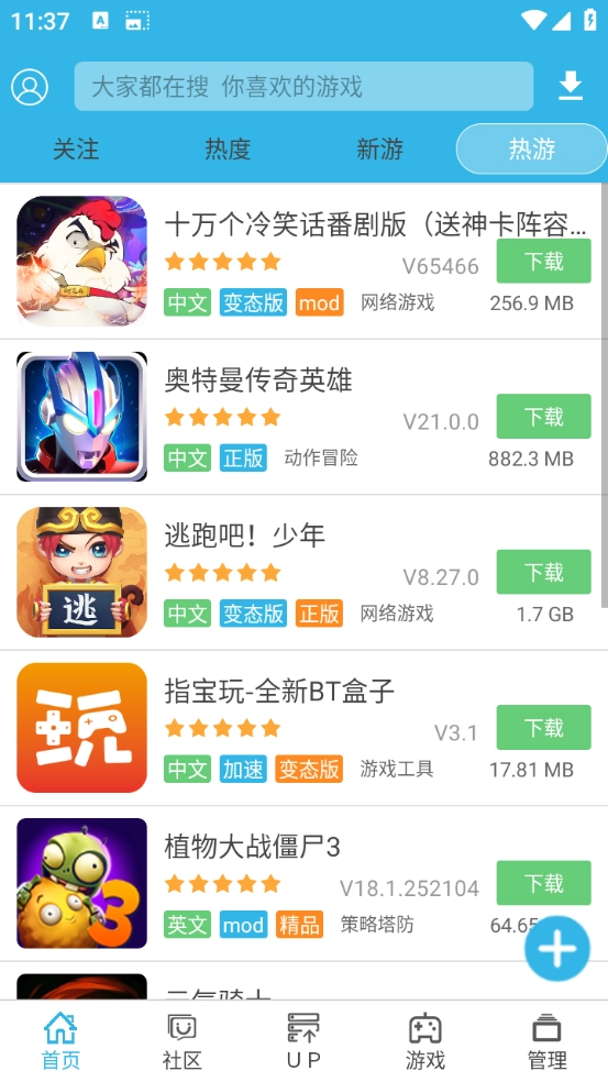 软天空正版图2