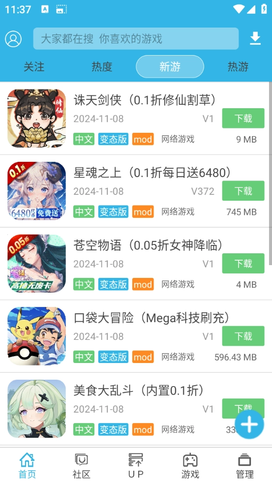 软天空正版图1