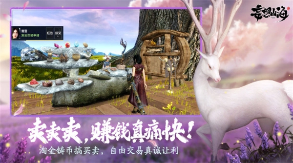 妄想山海免费版(3)