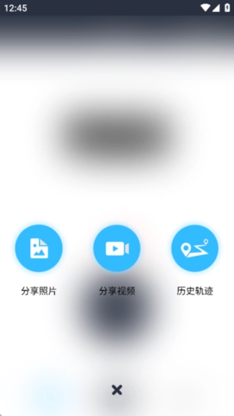 博世记录仪安卓免费版图1
