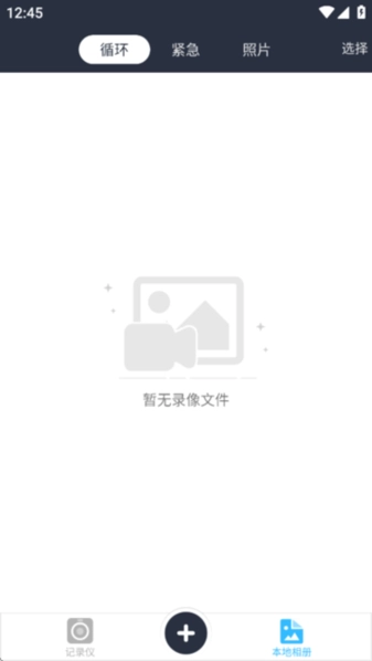 博世记录仪安卓免费版图2