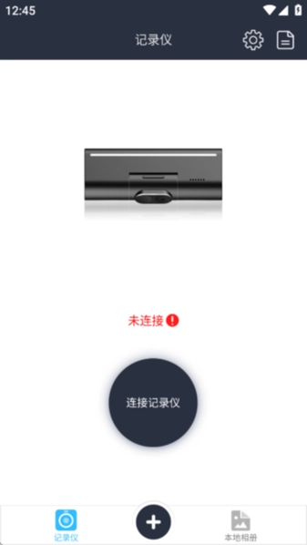 博世记录仪安卓免费版图4