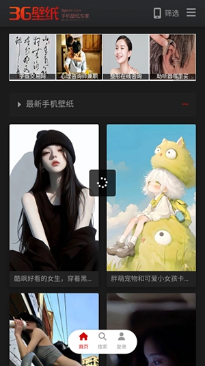 3G壁纸官方最新版图1