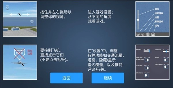 疯狂机场2单机版下载