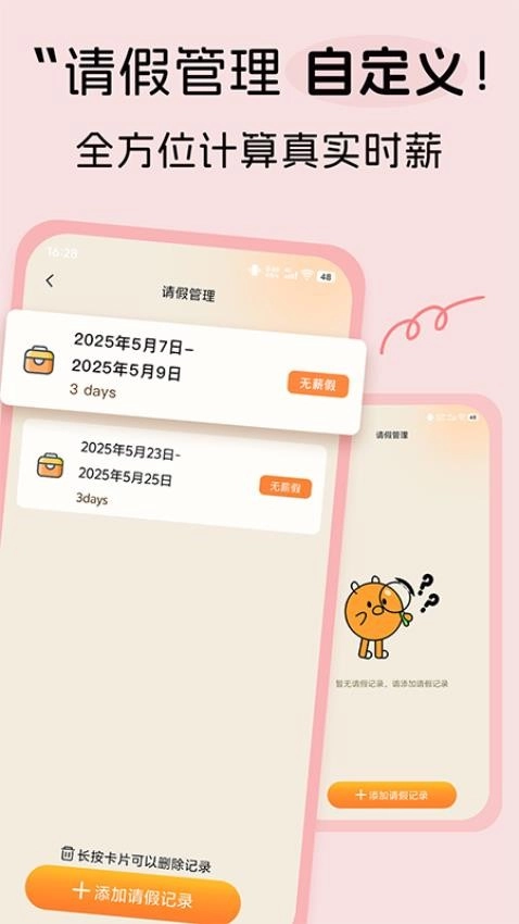 牛马时钟免费原版图1