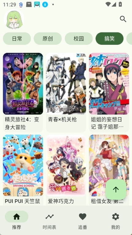 kazumi动漫手机免费版图1