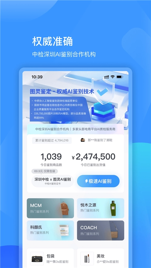 图灵鉴定原版图1