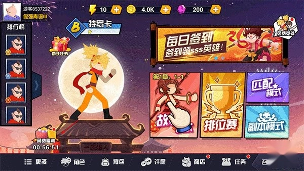 一波超人免费版下载