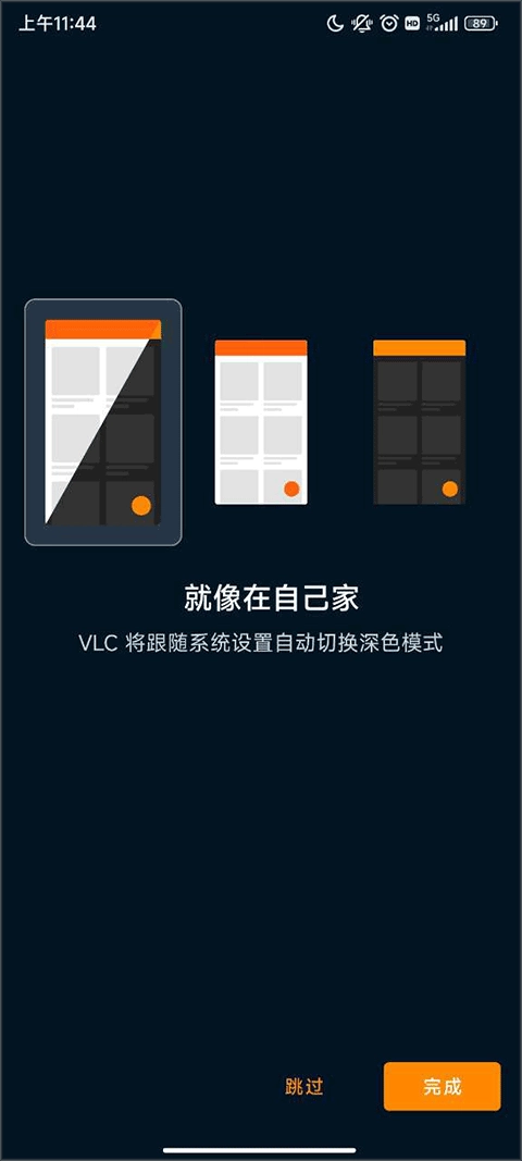 vlc最新版图2