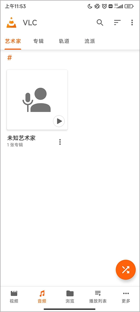 vlc最新版图3