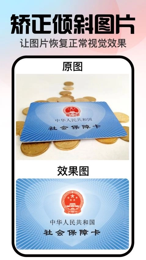 口袋神笔安卓免费版图3