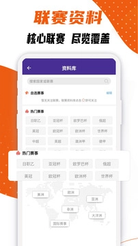 捷报比分(3)