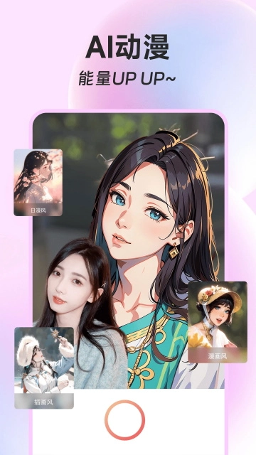 ins特效相机无广告版图3