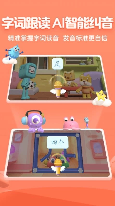 帮帮识字安卓版图4