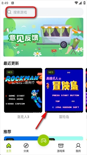 飞鸟游戏模拟器官网版下载