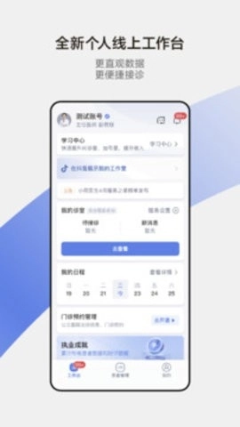 小荷医生图1