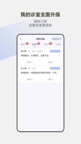 小荷医生图2