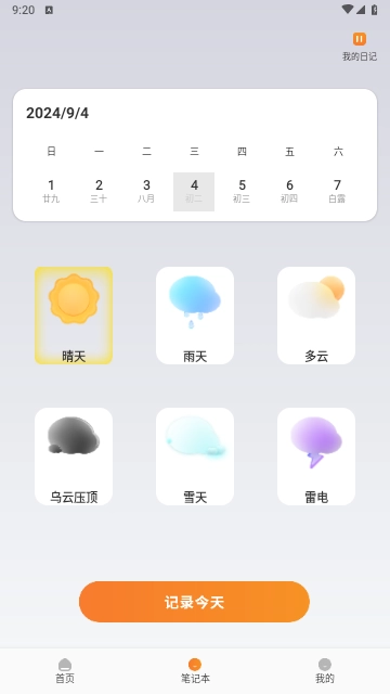 游吧通免费原版