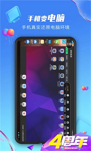 极云普惠云电脑官方版图4