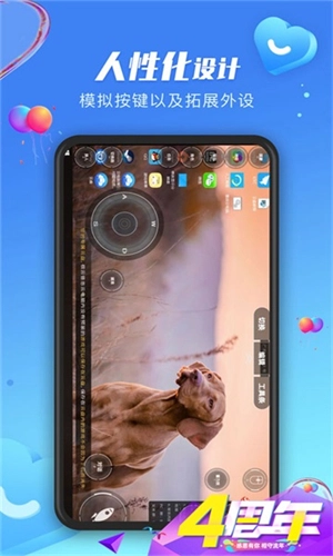 极云普惠云电脑官方版图1