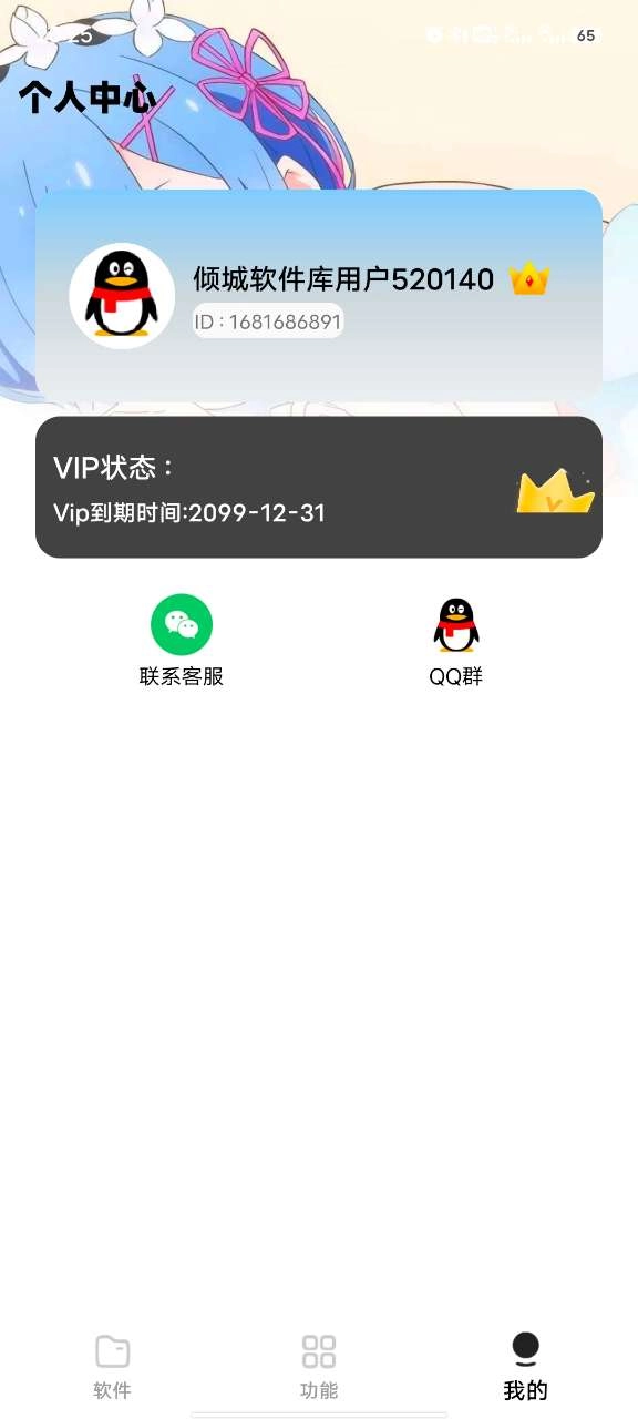 倾城软件库2026安卓免费版图2
