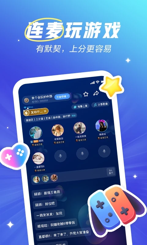 欢游手机正版图1
