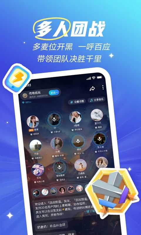 欢游手机正版图2