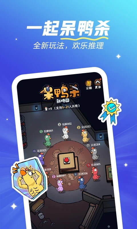 欢游手机正版图3