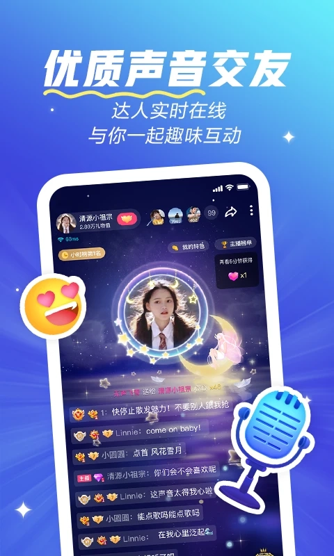 欢游手机正版图4