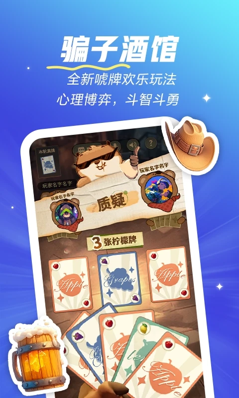 欢游手机正版图5