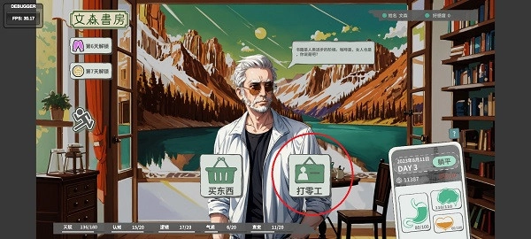 N+1失业青年的新生活(4)