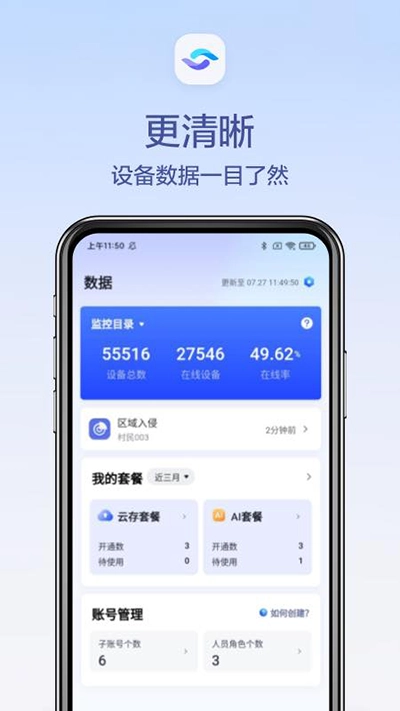 天翼视联原版图3