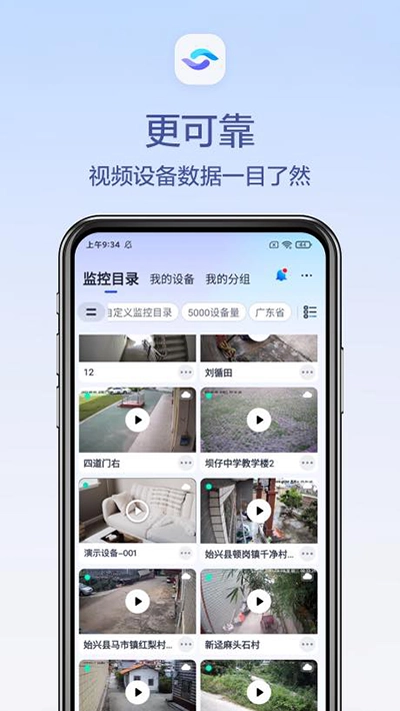 天翼视联原版图2