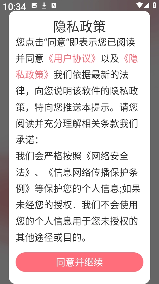 换图标正版