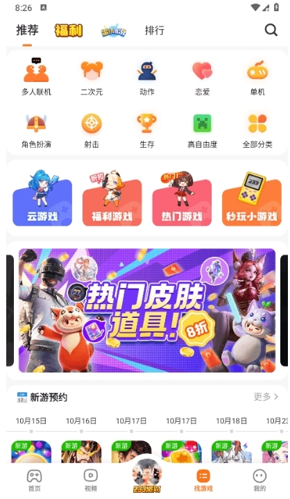 235乐园官方版图4