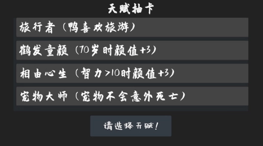 鸭的一生正式版下载