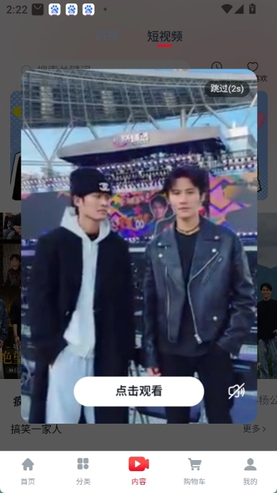 小杨臻选团购平台图3