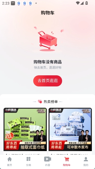 小杨臻选团购平台图4