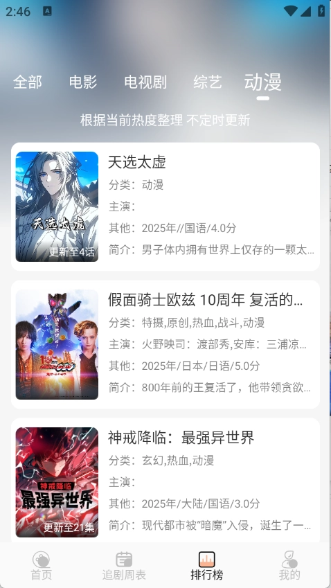 诺映TV图5